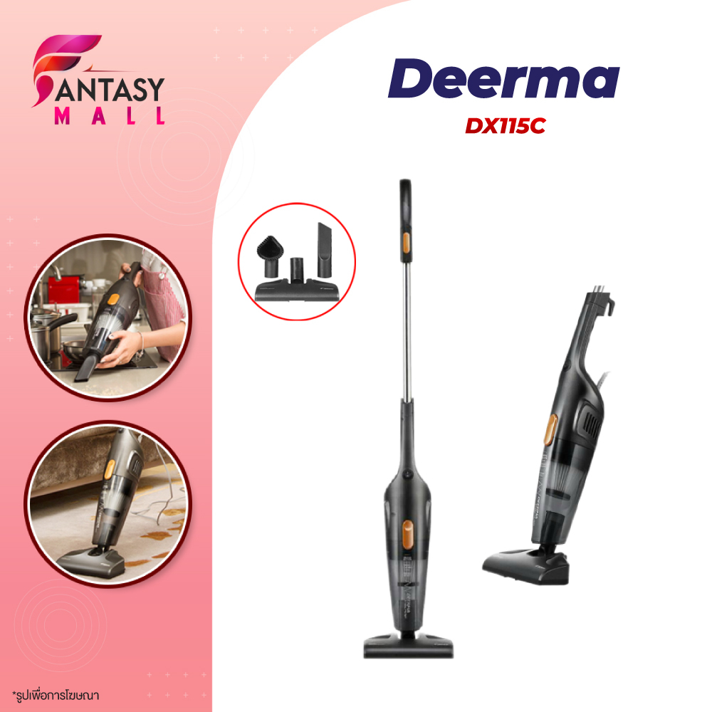 deerma-dx115c-เครื่องดูดฝุ่น-vacuum-cleaner-เครื่องดูดฝุ่นในบ้าน-ที่ดูดฝุ่น-ดูดฝุ่น