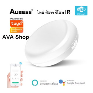 Tuya Smart WiFi รีโมทคอนโทรลอินฟราเรดIR Remote APP รีโมทคอนโทรลเครื่องปรับอากาศ ด้วยมือถือ