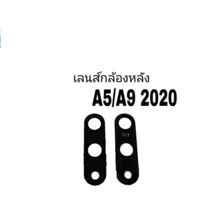 เลนส์กล้อง เลนส์กล้องหลัง เลนส์กล้องออปโป้  A5 2020 / A9 2020 Lens ออปโป้ A5 2020 / A9 2020