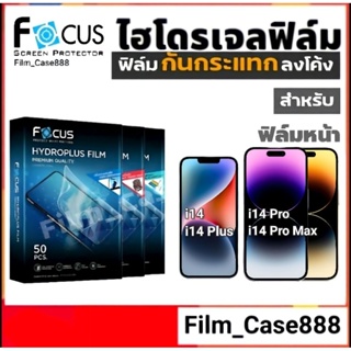 Focus Hydroplus สำหรับ i14 Pro Max ,14 Pro ,14 ,14 Plus