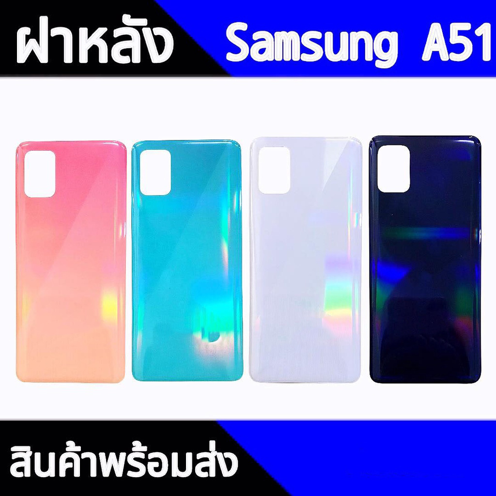 ฝาหลัง A51 ฝาหลังA51 Back cover A51 สินค้าพร้อมส่ง Shopee Thailand