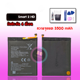 Batterry Smart 2 HD เเบตโทรศัพท์ เเบต อินฟินิกซ์ Smart2HD /Smart 2hd สินค้าพร้อมส่ง แถมชุดไขควง+กาว