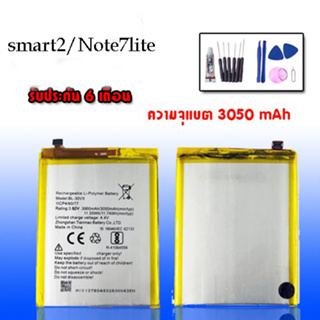 Batterry Infinix Smart2 /Note7lite แบตเตอรี่โทรศัพท์มือถือ Smart 2,Note 7lite แถมฟรีชุดไขควง กาว