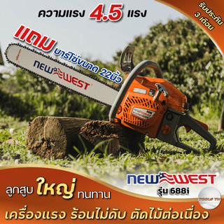 NEW WEST model 688i cưa cắt gỗ mạnh, tặng thanh xích 22 inch, xích 3/8 inch lớn, chất lượng tốt, mạnh, bền