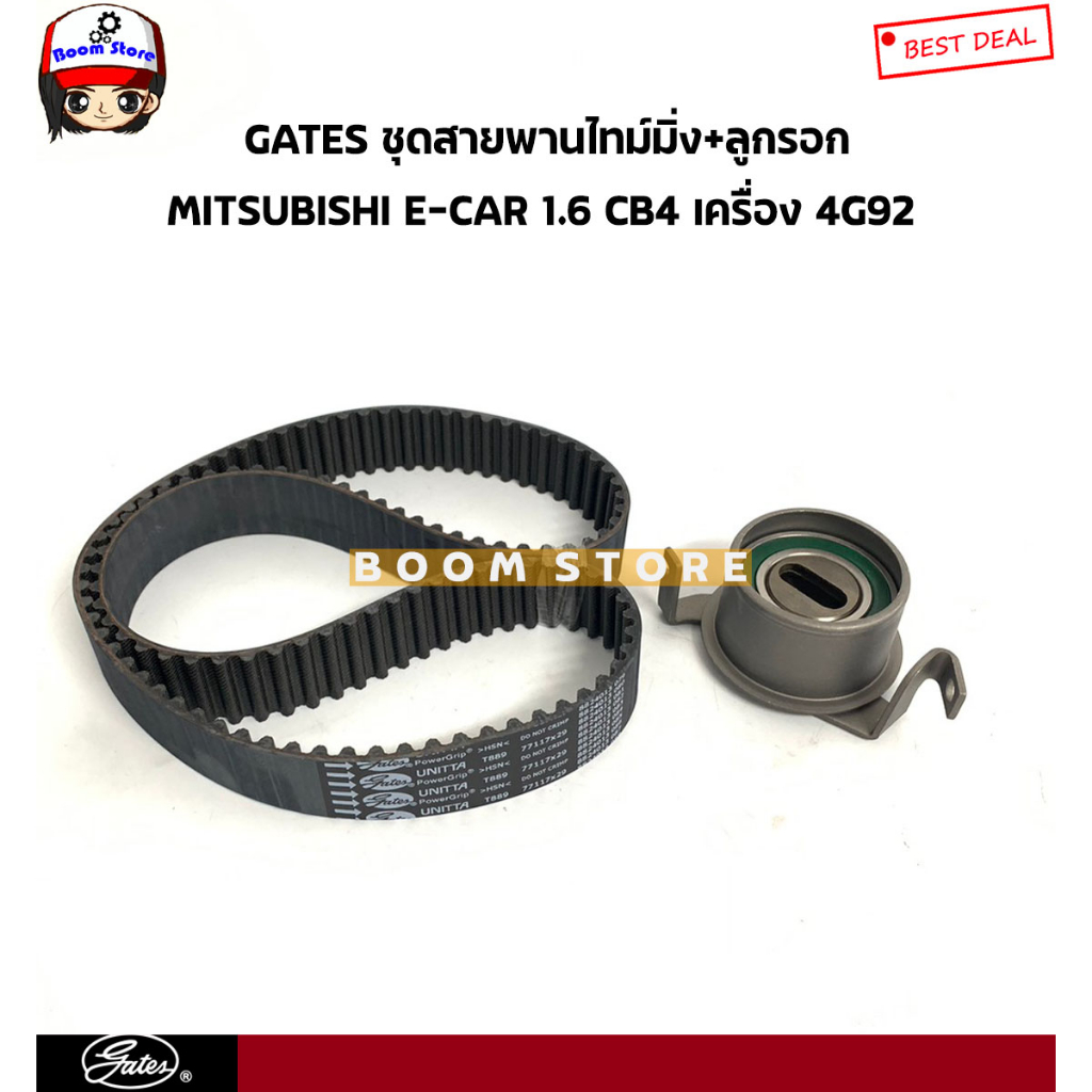 gates-tck889n-ชุดสายพานราวลิ้น-ลูกรอก-mitsubishi-cb4-lancer-e-car-1-6cc-รหัสเครื่อง-4g92-ปี-92