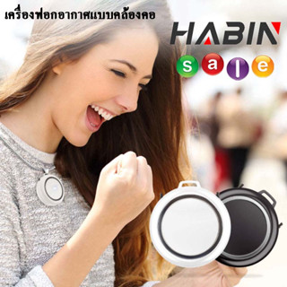 H08-เครื่องฟอกอากาศแบบสร้อยคอแบบพกพาแบบชาร์จประจุไอออนลบ | อุปกรณ์สวมใส่สามารถขจัดฝุ่น ควัน ฟอร์มาลดีไฮด์และPM2.5