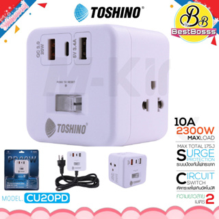 Toshino ปลั๊กไฟ รางปลั๊ก รุ่น CU42 / CU-43 CU20 PD USB มี4ช่อง 3USB 1สวิตช์ สายยาว 2m Plug รางปลั๊กไฟ พร้อมส่ง