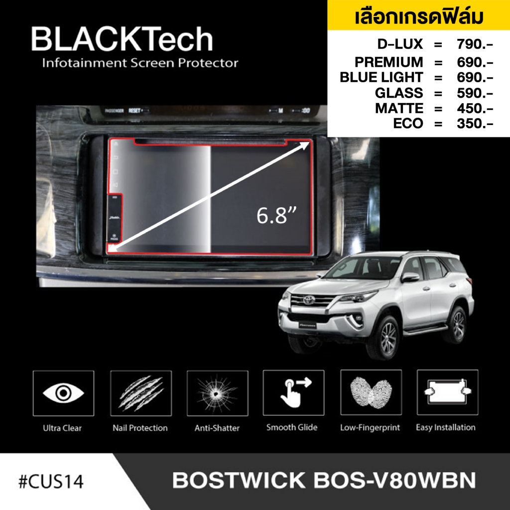 bostwick-bos-v80wb-cus14-ฟิล์มกันรอยหน้าจอรถยนต์-ฟิล์มขนาด-6-8-นิ้ว-blacktech-by-arctic-มี-6-เกรดให้เลือก