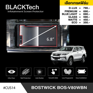 BOSTWICK BOS-V80WB (CUS14) ฟิล์มกันรอยหน้าจอรถยนต์ ฟิล์มขนาด 6.8 นิ้ว - BLACKTech by ARCTIC (มี 6 เกรดให้เลือก)