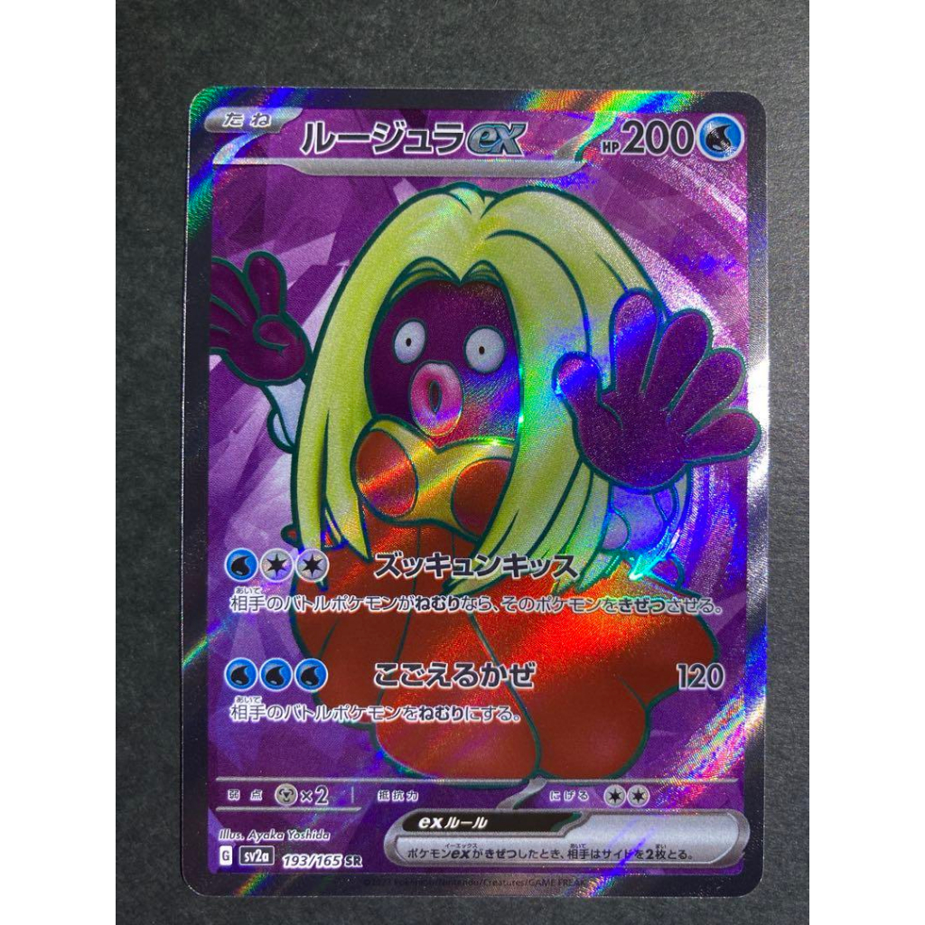 POKEMON CARD JYNX Ex SR 193/165 Pokemon 151 SV2a Korean Near Mint EUR 4,65 - IT - Foto 5