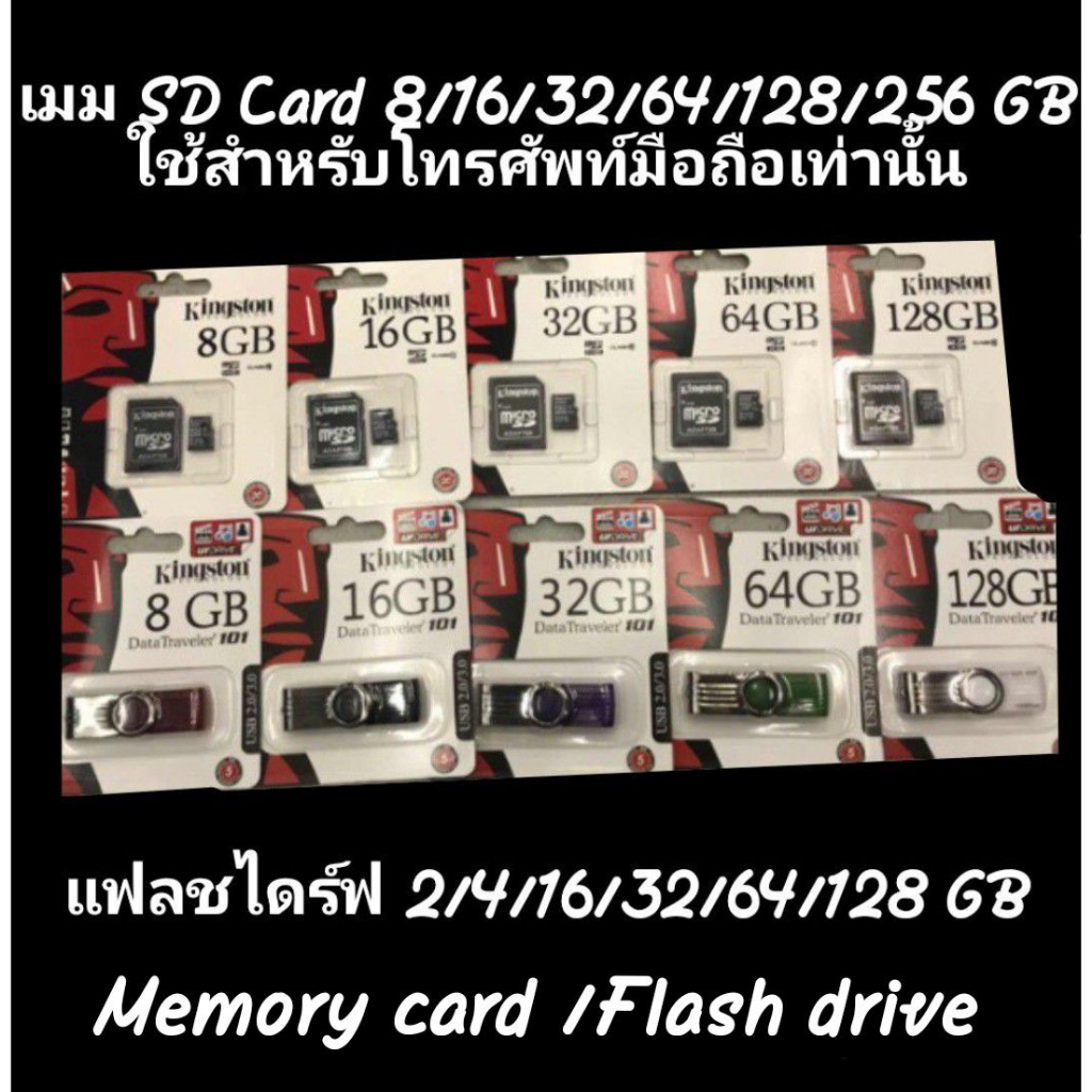 ส่วนลด-kingston-memory-card-micro-sdhc-2-4-8-16-32-64-128-gb-class-10-คิงส์ตัน-เมมโมรี่การ์ด-sd-card