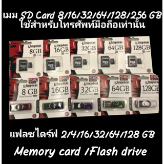 ส่วนลด Kingston Memory Card Micro SDHC 2/4/8/16/32/64/128 GB Class 10 คิงส์ตัน เมมโมรี่การ์ด SD Card