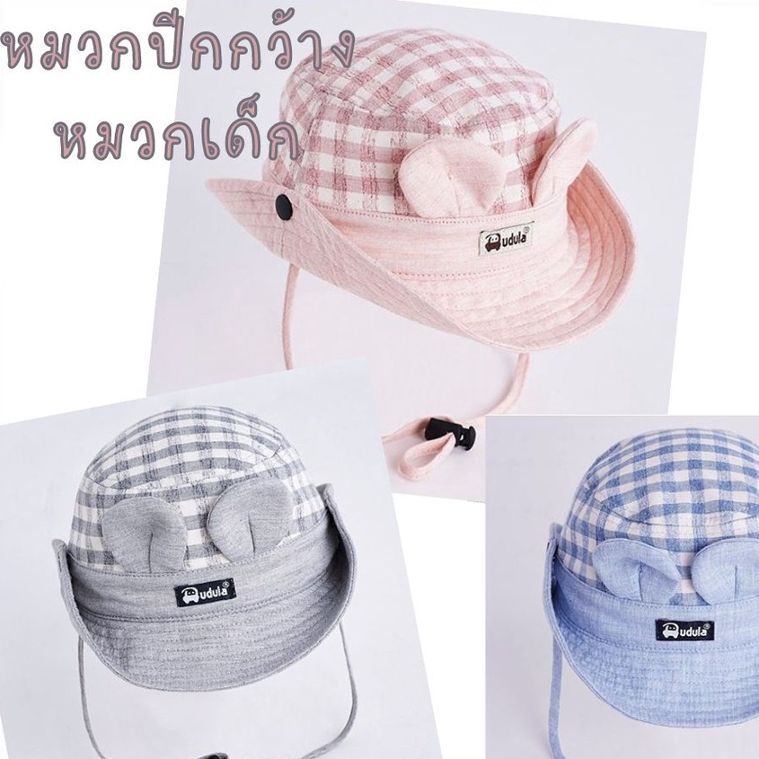 babybua-หมวกเด็กเล็ก-พร้อมส่ง-หมวกเด็กอ่อน-ลายสก๊อต-สุดน่ารัก-4-36-เดือน