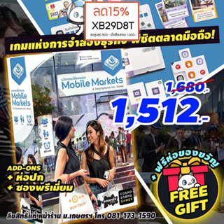 Mobile Markets นวัตกรรมไร้พรมแดน A Smartphone Inc. Game [ฟรีของแถม] (TH) board game บอร์ดเกม