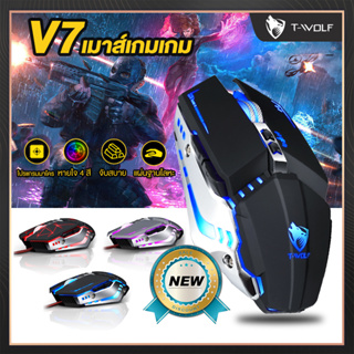 ❗พร้อมส่ง ❗ เมาส์เกมมิ้ง เมาส์บูทูธ Gaming Mouse RGB MOUSE มีสาย มีเสียง เมาส์ไร้เสียงคลิก