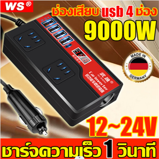 ชาร์จเร็ว 1 วินาที อินเวอเตอร์ ตัวแปลงไฟฟ้า ไม่ทำให้แบตเตอรี่เสียหาย 1000w แปลงไฟ อินเวอร์เตอร์  แปลงไฟรถยนต์