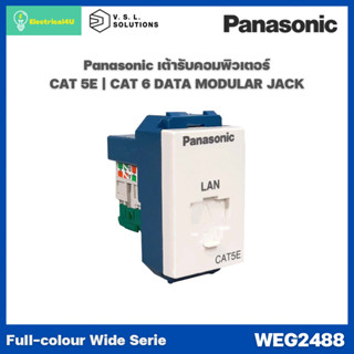 Panasonic WEG2488 WEG24886 WIDE SERIES เต้ารับคอมพิวเตอร์ CAT 5E CAT 6