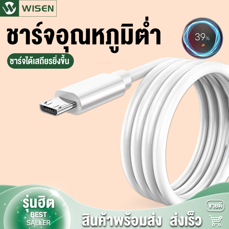 สายชาร์จ XIAOMI Micro USB สายชาร์จเสียวมี่ Xiaomi รุ่น เสียวมี่ Note ...