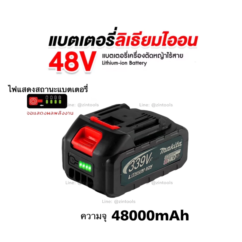 Makita NEW เครื่องตัดหญ้าไร้สาย 339VF แบตมีแถบไฟ Lithuim-Ion 48V-48000mAh แถมถุงมือ ใบตัด8ชิ้น น้ำหนักเบา เครื่องแรง