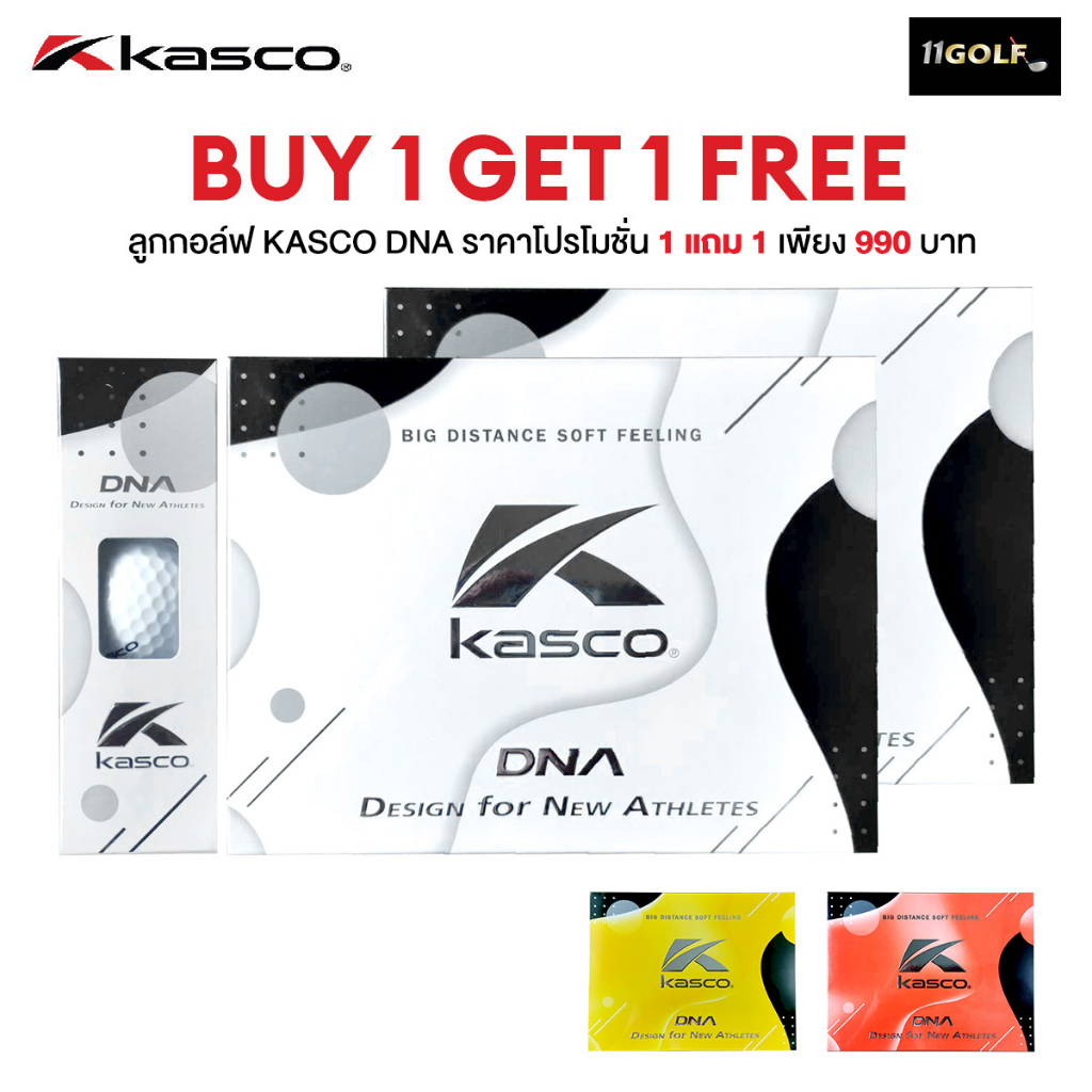 11golf-promotion-ซื้อ-1-กล่อง-แถมฟรี-1-กล่อง-ลูกกอล์ฟ-kasco-dna-golf-ball-ลูกกอล์ฟ-2-ชั้น-มีสีขาว-สีส้ม-สีเหลือง