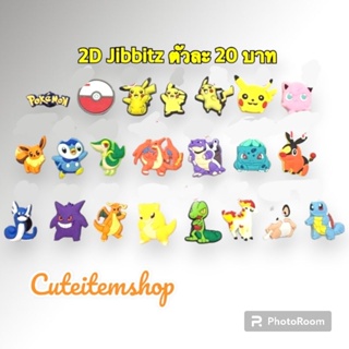 Shoes Charm Jibbitz pokemon👟ตุ๊กตาติดรองเท้า พร้อมส่ง ✨สั่ง 5 แถม 1✨ตัวแถมทางร้านสุ่มให้นะคะ