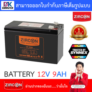 ZIRCON Battery Ups เเบตเตอรี่เครื่องสำรองไฟ 12V 9AH