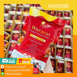 สบู่วรารัตน์ wararat