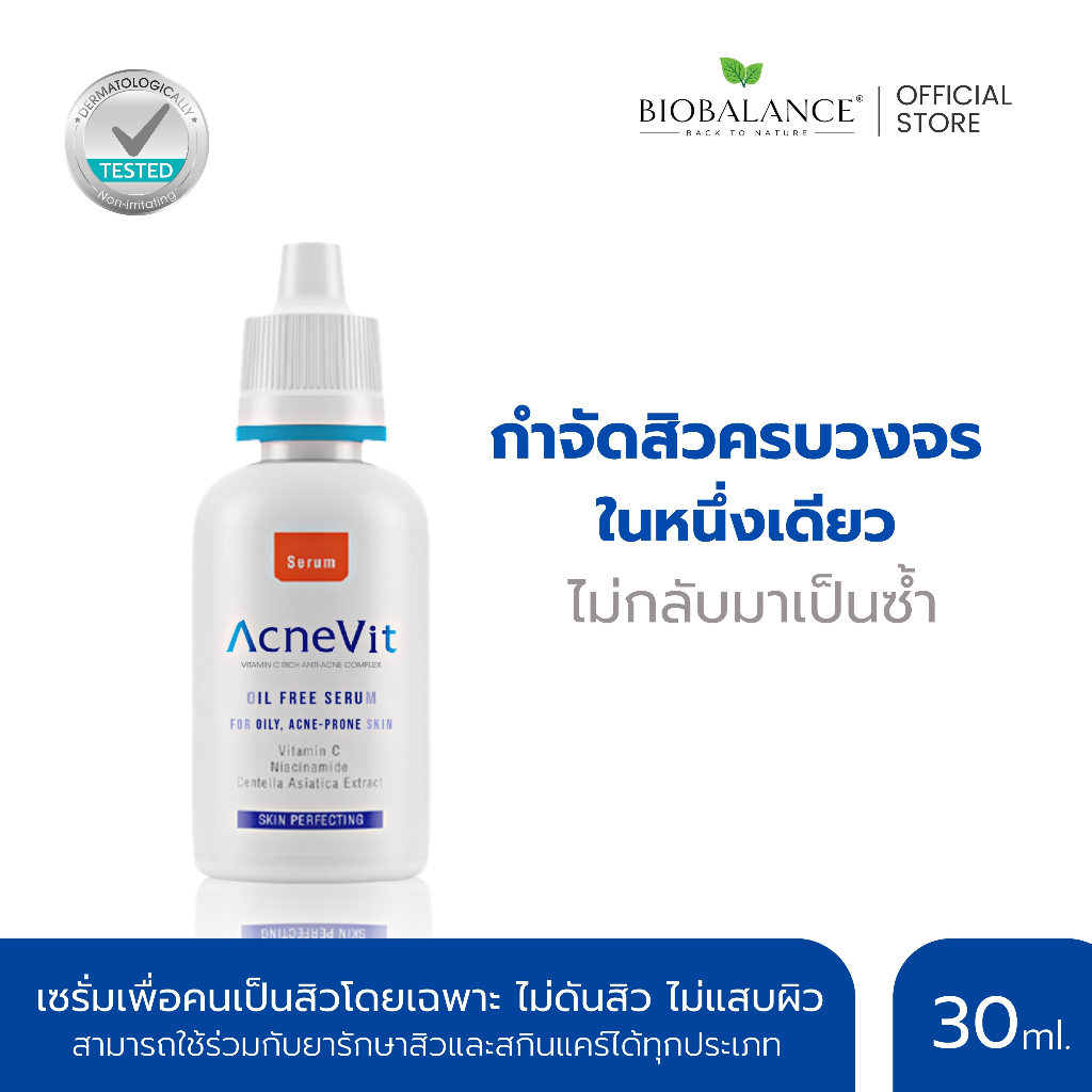 acnevit-oil-free-serum-for-olly-จัดการสิวครบวงจรในหนึ่งเดียว-ไม่กลับมาเป็นสิวซ้ำ-acne-prone-skin-30ml