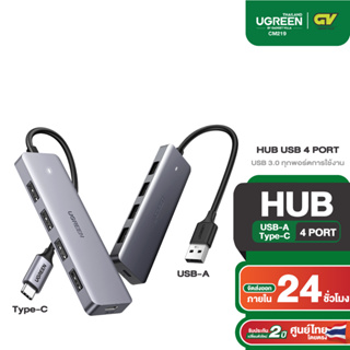 สินค้า UGREEN อะแดปเตอร์ USB HUB 3.0 x4 พอร์ต Ultra Slim Plastic Case with 5V Micro USB Power รุ่น CM219