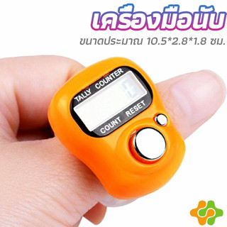 Arleen เครื่องนับดิจิตอลแบบมีไฟ สวมนิ้ว นับก้าว นับรอบการวิ่ง digital counter