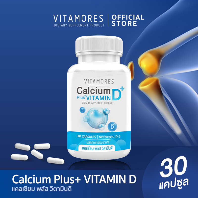 ส่งฟรี-ส่งไว-vitamores-calcium-plus-vitamin-d-เสริมสร้างความแข็งแรงให้กระดูกและข้อ-1-กระปุก-30-แคปซูล