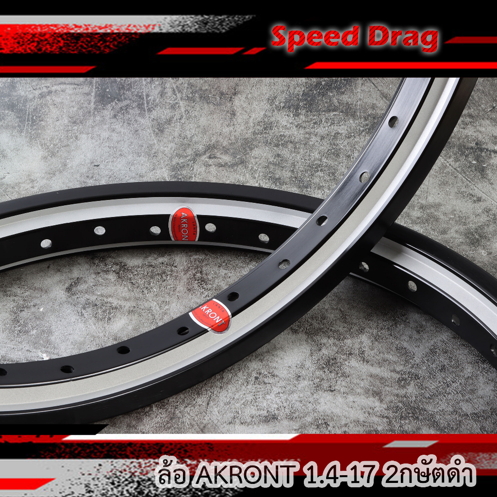 Akront อาก้อน ขอบ17 x 1.40 ล้อ2กษัต ดำ(2วง) วัสดุอลูมีเนียม งานแข็ง ทน ...