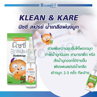 NIZZY SPRAY KLEAN&amp;KARE น้ำเกลือพ่นจมูก ล้างจมูก นิซซี่ สเปรย์ 18 มล. คลีนแอนด์แคร์