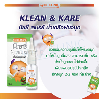 KLEAN &amp; KARE นิซซี่ สเปรย์ น้ำเกลือพ่นจมูก 18 ml. NIZZY SPRAY