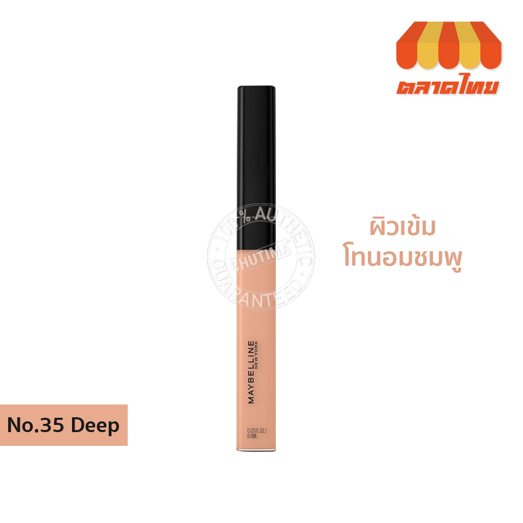 เมย์เบลลีน-ฟิตมี-คอนซีลเลอร์-6-8-มล-maybelline-fit-me-concealer-6-8-ml