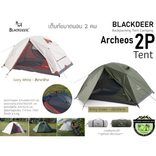 Blackdeer Archeos 2P Tent#เต็นท์ขนาดนอน 2 คน