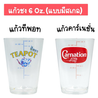 เหยือกชงกาแฟร้อน แก้วตวงมีขีดใส