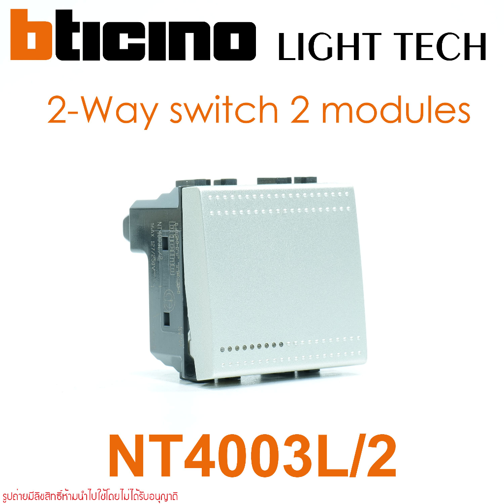 nt4003l-2-bticino-nt4003l-2-bticino-light-tech-bticino-สวิตช์สองทาง-bticino-light-tech-สวิตช์2way-bticino-light-tech