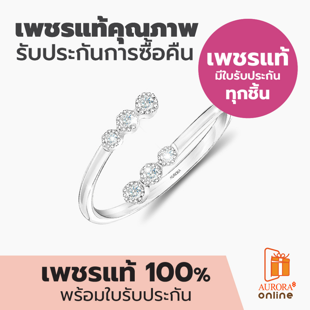 aurora-diamond-แหวนเพชร-minimal-collection