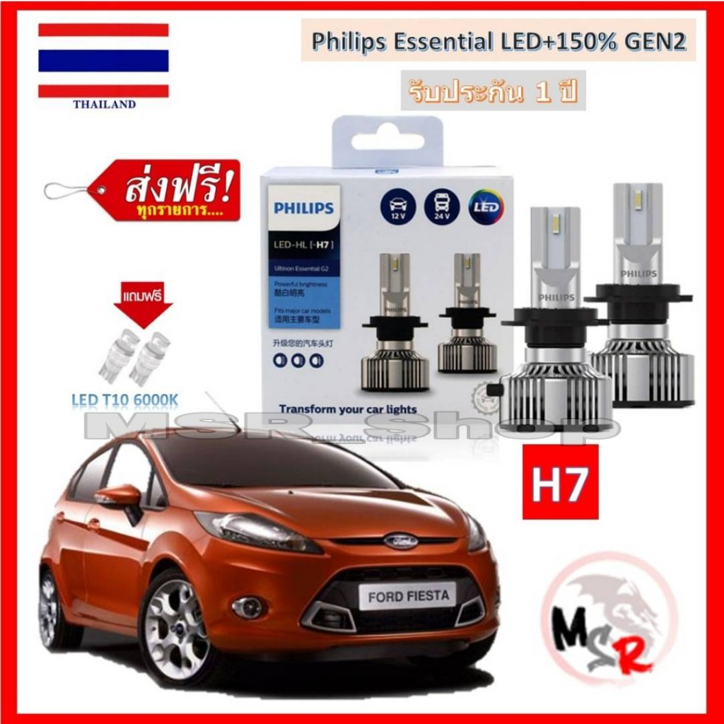 philips-essential-led-150-gen2-6500k-h7-ford-fiesta