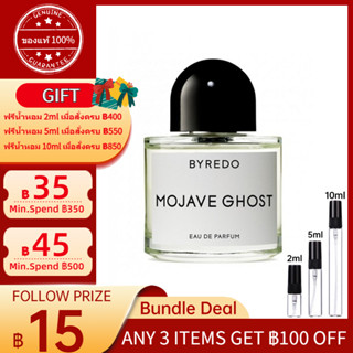 ✨ของแท้100%✨ Byredo Mojave Ghost EDP  2ml/5ml/10ml 「น้ำหอมขนาดเล็ก」