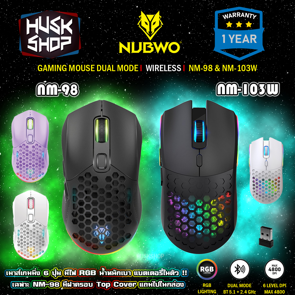 เมาส์เกมมิ่งไร้สาย Nubwo NM-98 & NM-103W Wireless Dual Mode Gaming ...