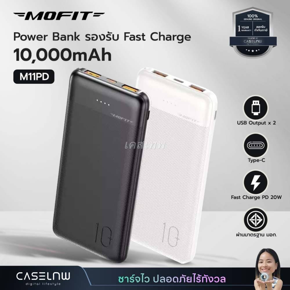 ใช้โค้ดลด-25-power-bank-mofit-power-bank-แบตสำรอง-สายชาร์จ-micro-usb-รับประกัน-1-ปี