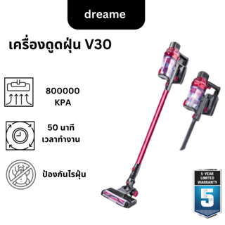 ภาพหน้าปกสินค้า✨2023 NEW MODEL✨ V30 Pro Handheld Wireless Vacuum Cleaner เครื่องดูดฝุ่นไร้สาย แบบชาร์จไฟได เครื่องดูด ซึ่งคุณอาจชอบราคาและรีวิวของสินค้านี้