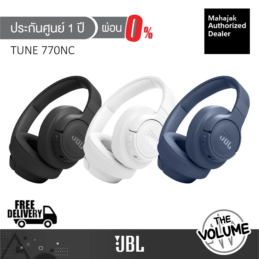 JBL Tune 770NC หูฟังไร้สาย Over-Ear Bluetooth Wireless หูฟังครอบหูไร้สาย  ตัดเสียงรบกวน Noise Cancelling (รับประกันศูนย์มหาจักร 1 ปี)