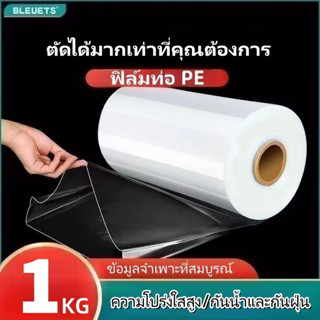 ถุงบรรจุภัณฑ์หลอดยาว บรรจุภัณฑ์พลาสติก PE