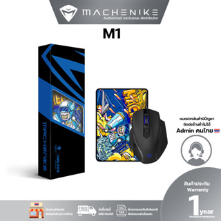 ชุดเมาส์มีสายและแผ่นรองเมาส์ M1 Machenike