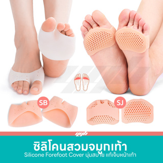 ภาพหน้าปกสินค้าYourGoodBody ซิลิโคนสวมจมูกเท้า ลดอาการเจ็บเท้า ตาปลา เสียดสี รองเท้ากัดด้านหน้า ที่เกี่ยวข้อง