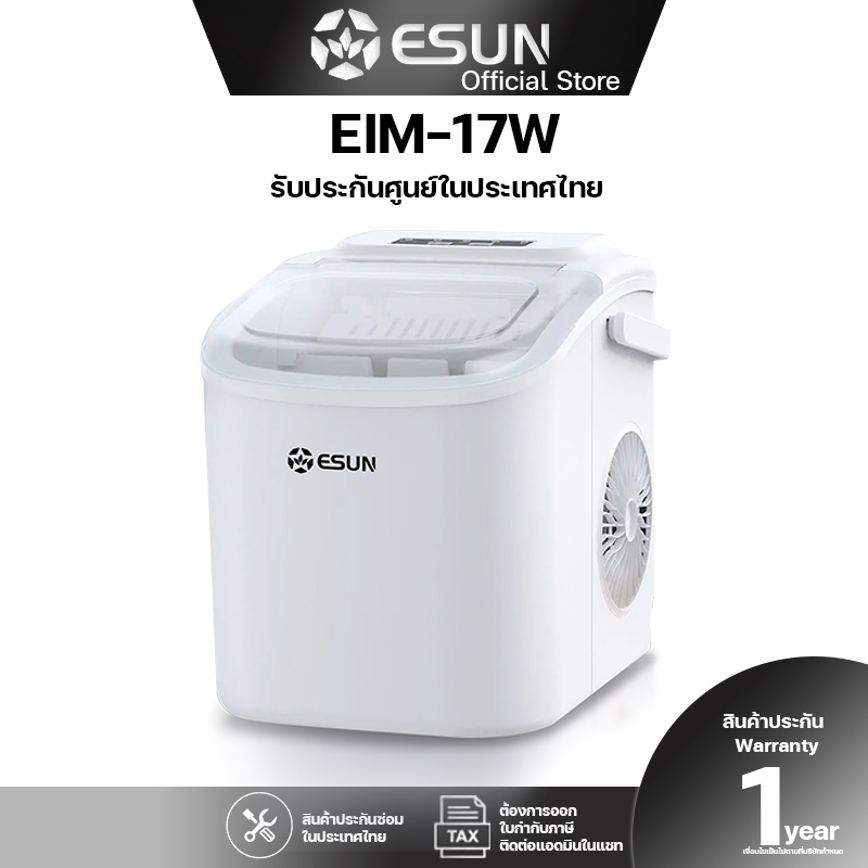 esun-รุ่น-eim-17w-แผงปุ่มกดไทย-ice-maker-เครื่องทำน้ำแข็งอัตโนมัติ-esun-สีขาว-สินค้าพร้อมส่ง
