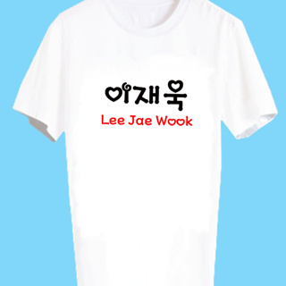 เสื้อยืดสีขาว Fanmade แฟนเมด แฟนคลับ เสื้อยืดคำพูด FCB19 อีแจอุค Lee Jae Wook
